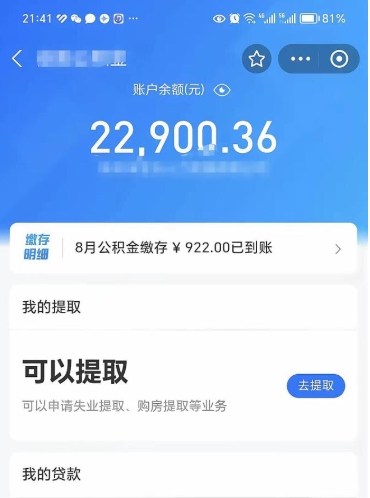 进贤欠了一身债能否提取公积金（欠了贷款可以提取公积金吗）